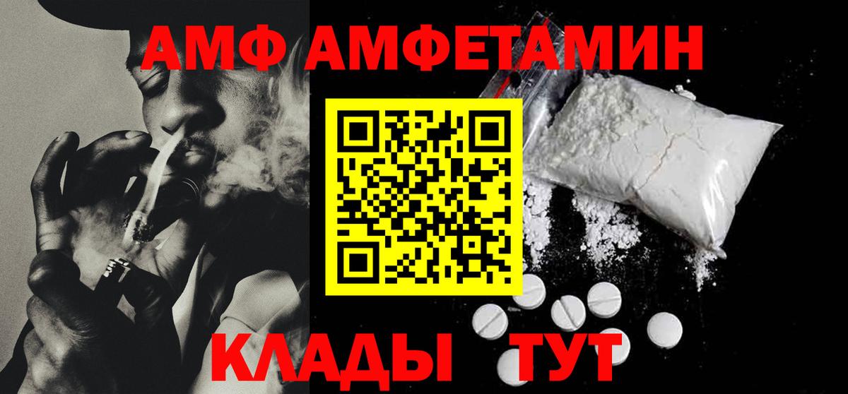 АМФЕТАМИН Розовый Люберцы