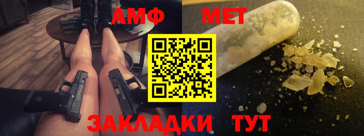 АМФ Розовый  Амфетамин  Амфетамин  Люберцы  Вход с VPN 