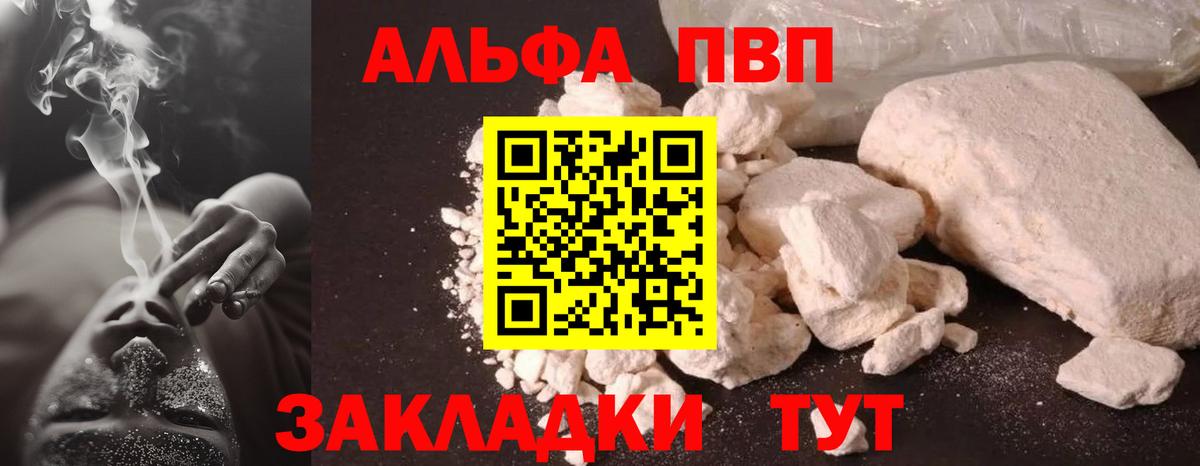 A PVP VHQ  Вход с VPN  Люберцы  где купить наркоту  APVP СК КРИС 