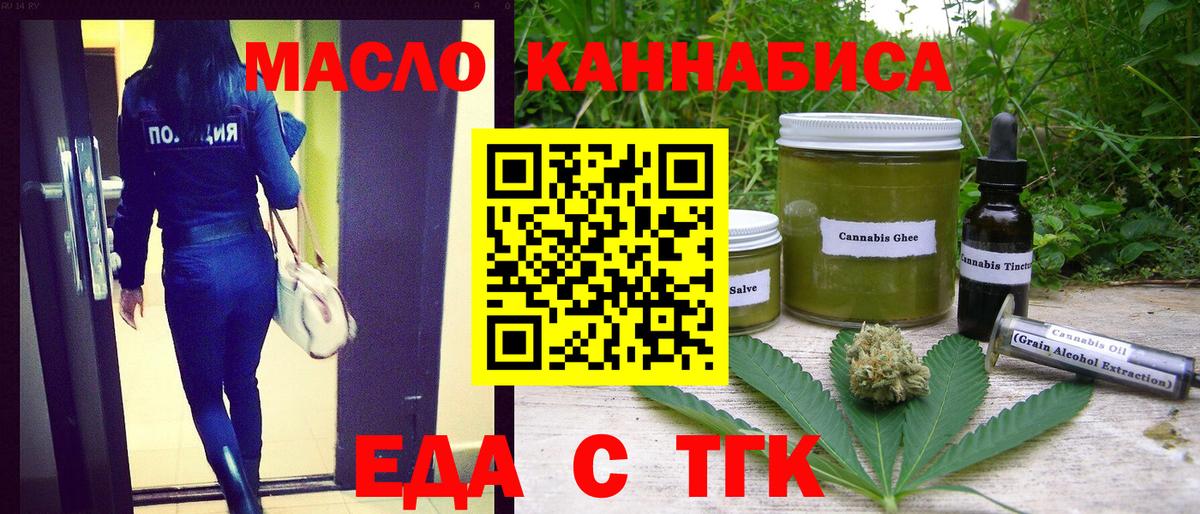 Cannafood конопля  Вход с VPN  Люберцы 