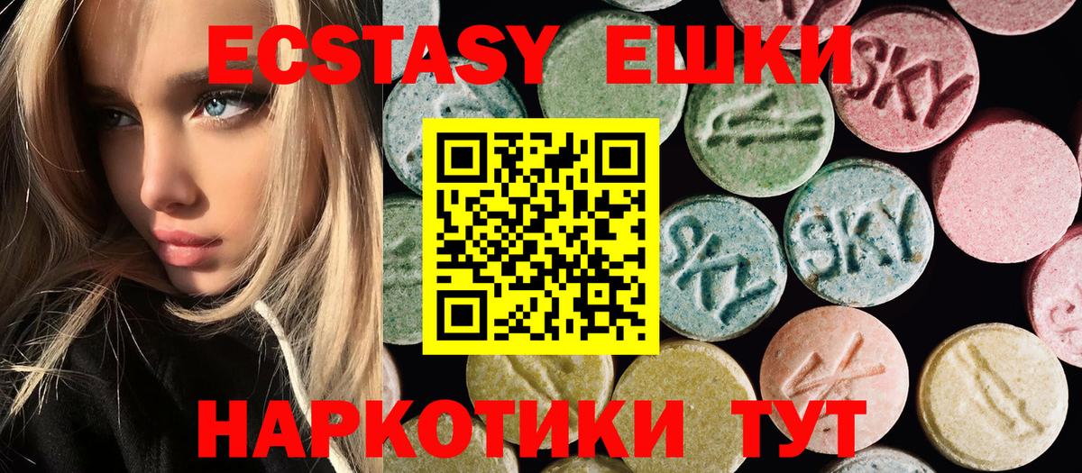 Люберцы  darknet телеграм  Вход с VPN  ЭКСТАЗИ mix  ЭКСТАЗИ 