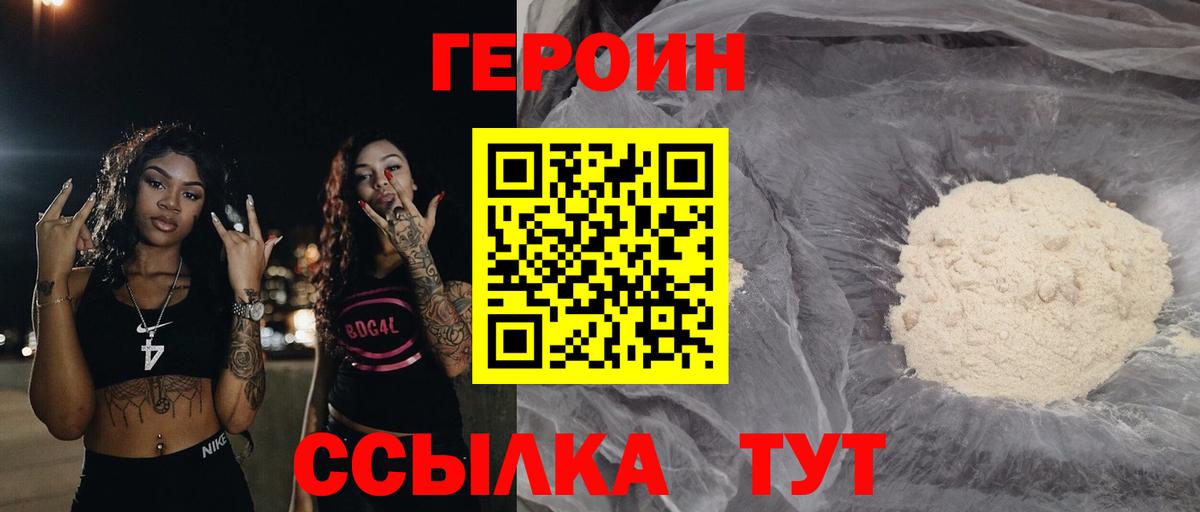 ГЕРОИН гречка  Вход с VPN  Люберцы 