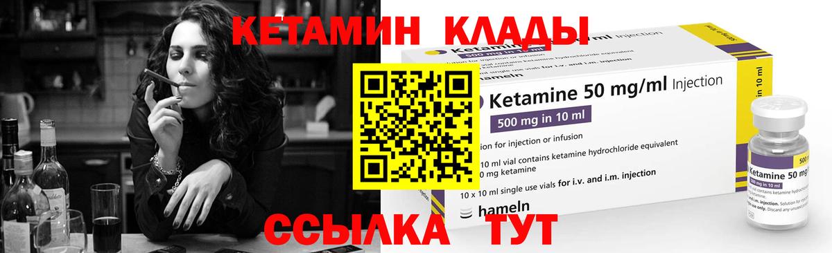 Люберцы  КЕТАМИН ketamine  Кетамин VHQ  Вход с VPN 