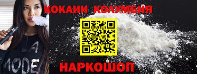 COCAINE Ипатово