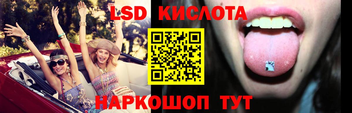 Люберцы  LSD-25 экстази кислота  Лсд 25 экстази кислота  Вход с VPN 