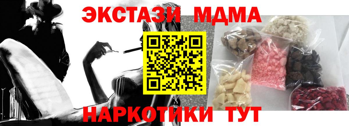 Люберцы  MDMA  Вход с VPN  МДМА crystal 