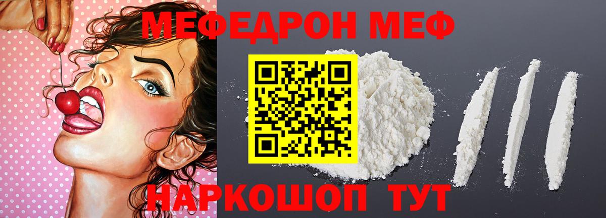 Меф  МЯУ-МЯУ 4 MMC  Вход с VPN  МЯУ-МЯУ мяу мяу  Люберцы 