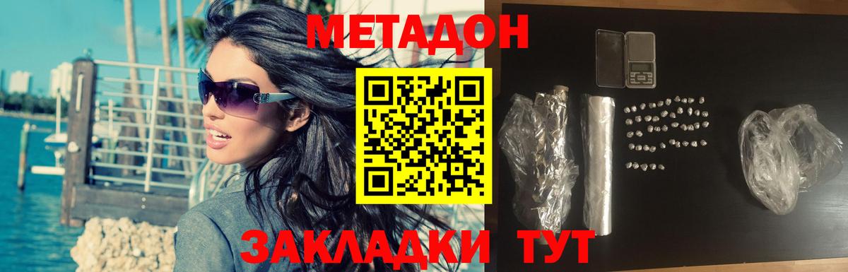 Метадон кристалл  МЕТАДОН кристалл  Вход с VPN  мориарти официальный сайт  Люберцы 