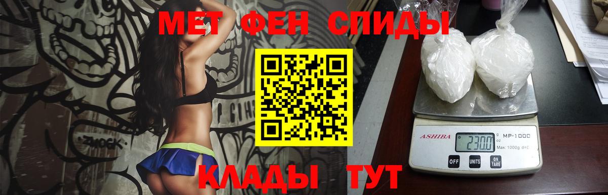 Метамфетамин мет Люберцы