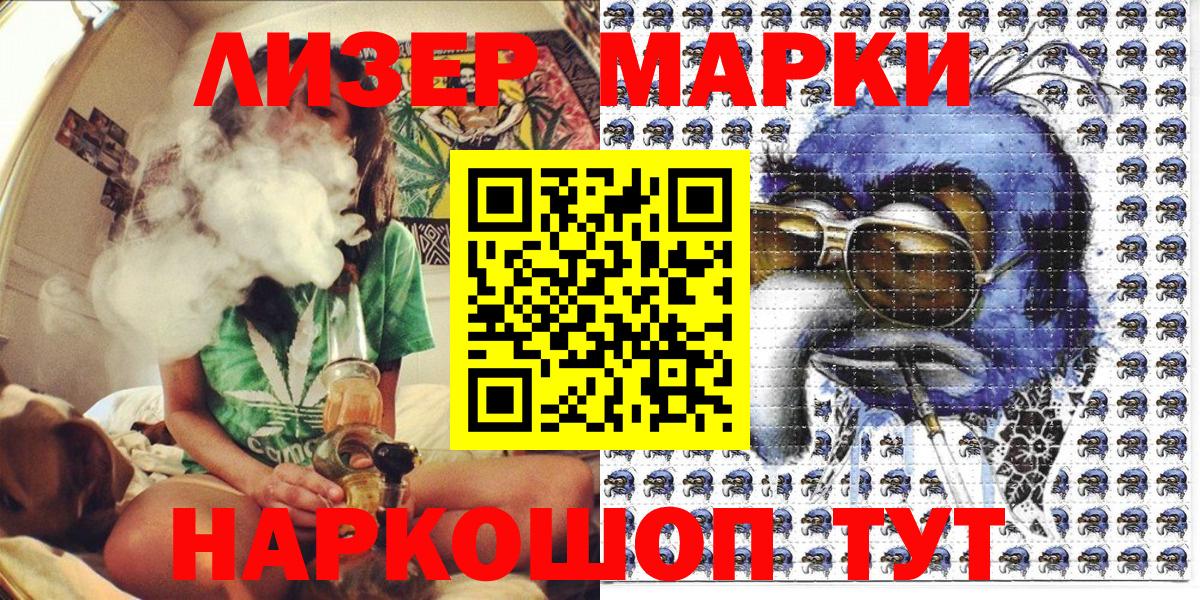 Марки NBOMe 1,5мг Люберцы