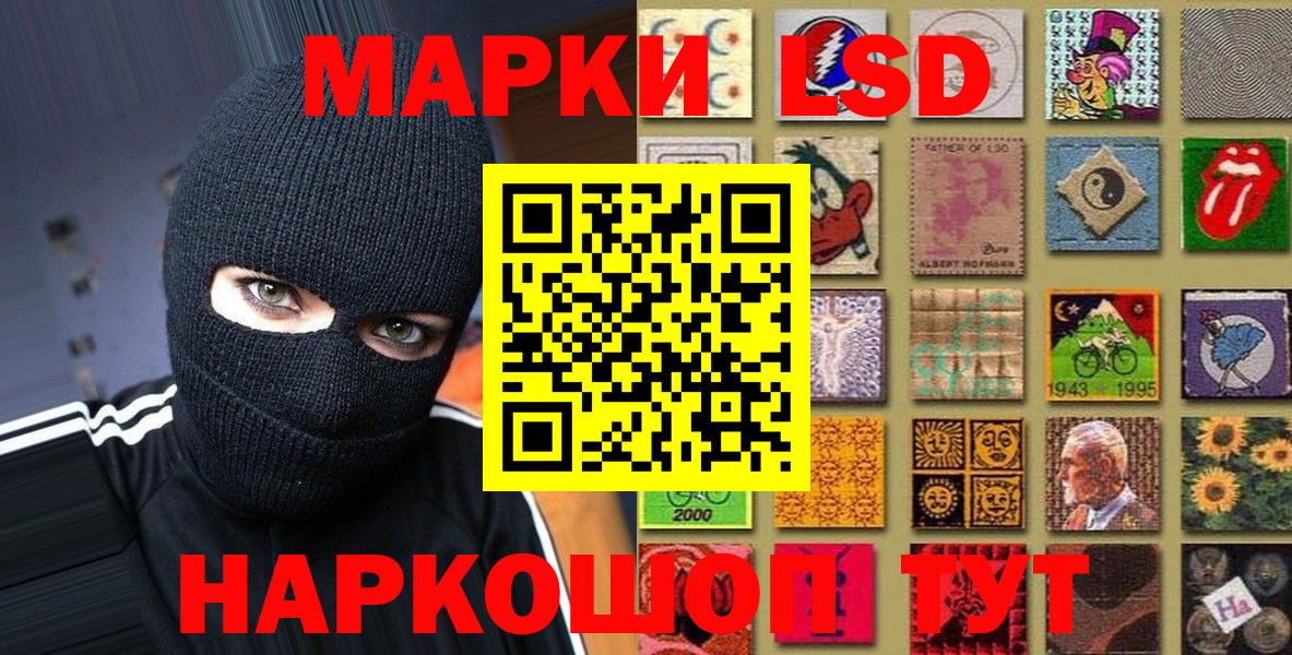 Марки NBOMe 1,5мг  Марки NBOMe 1,5мг  Люберцы  Вход с VPN 