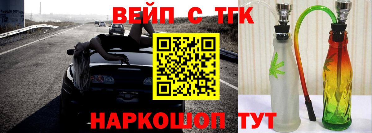 Люберцы  ТГК гашишное масло  Вход с VPN 