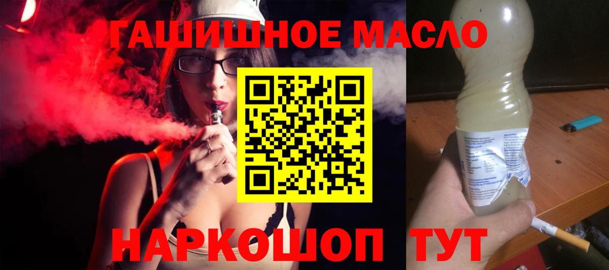 Дистиллят ТГК вейп Люберцы